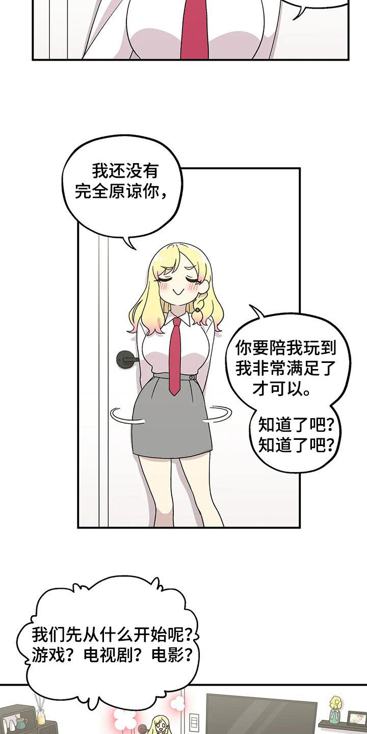 第29章：划清界限8