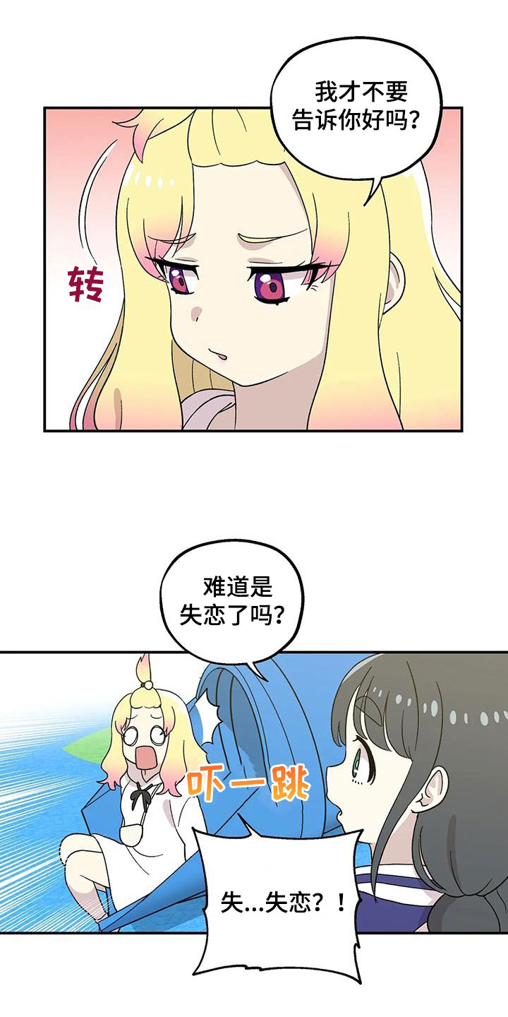 第24章：游乐场12