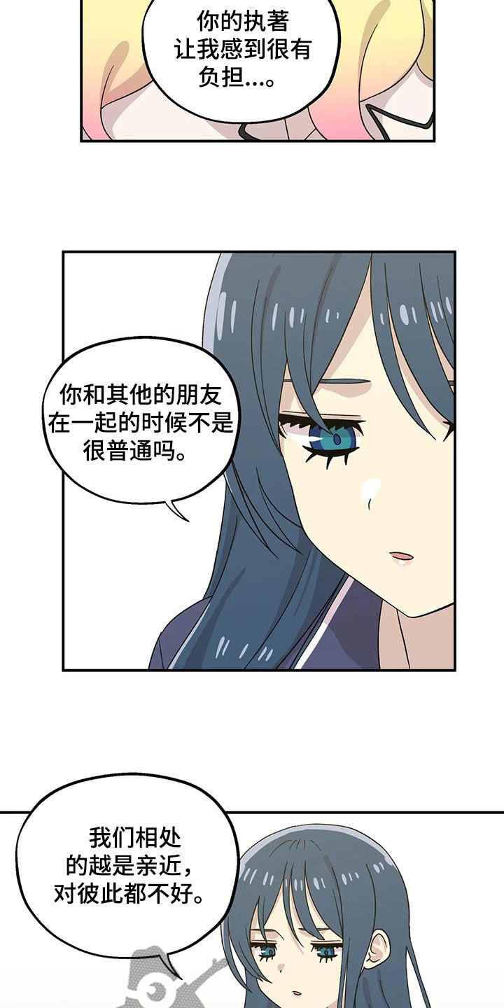 第33章：挽留9