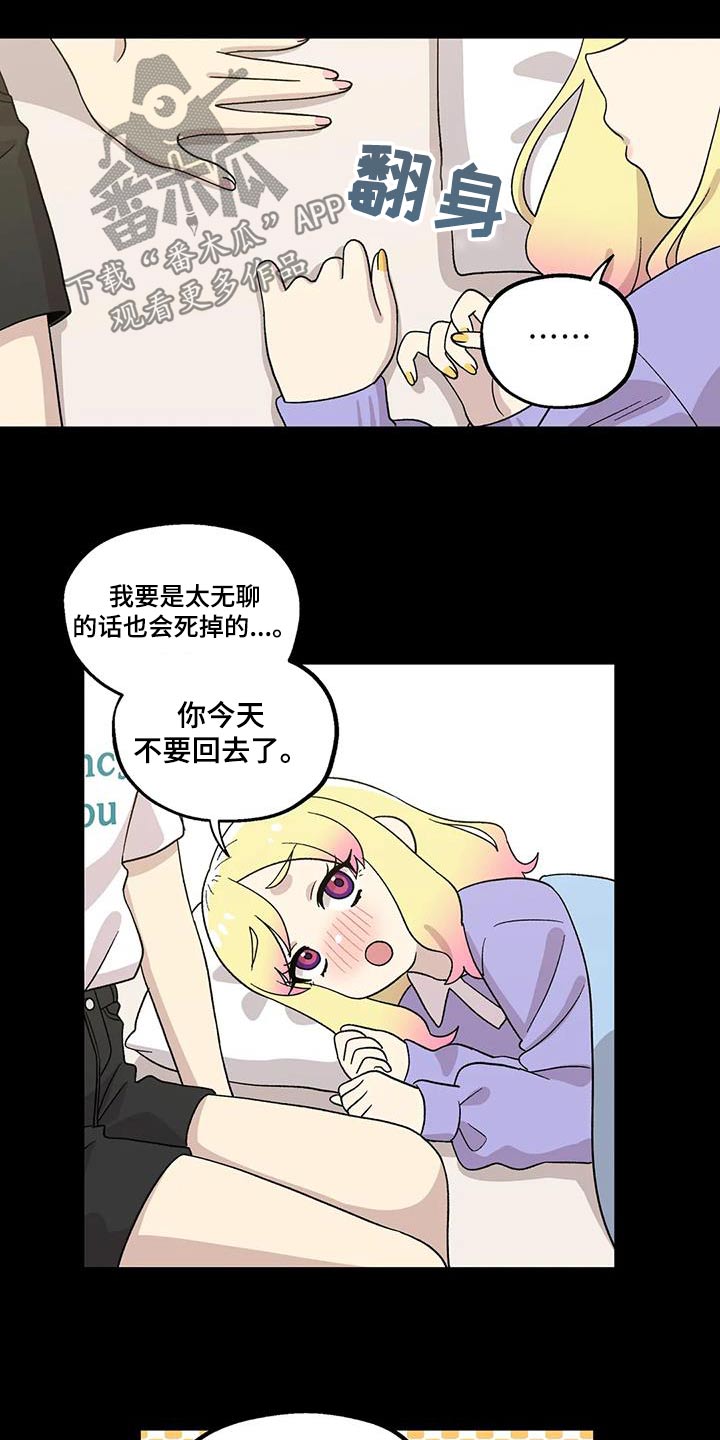 第41章：迷糊7