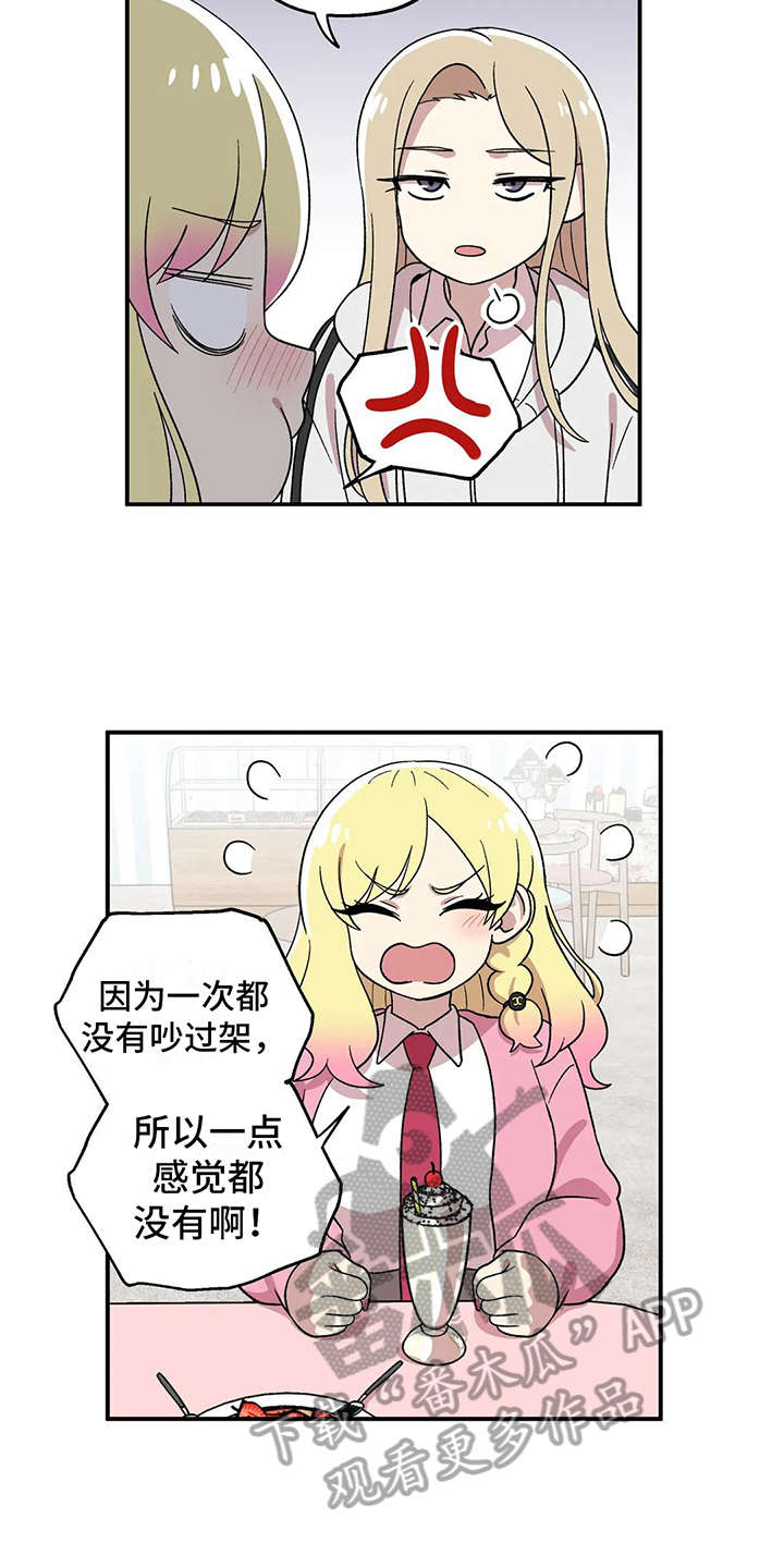 第12章：建议5