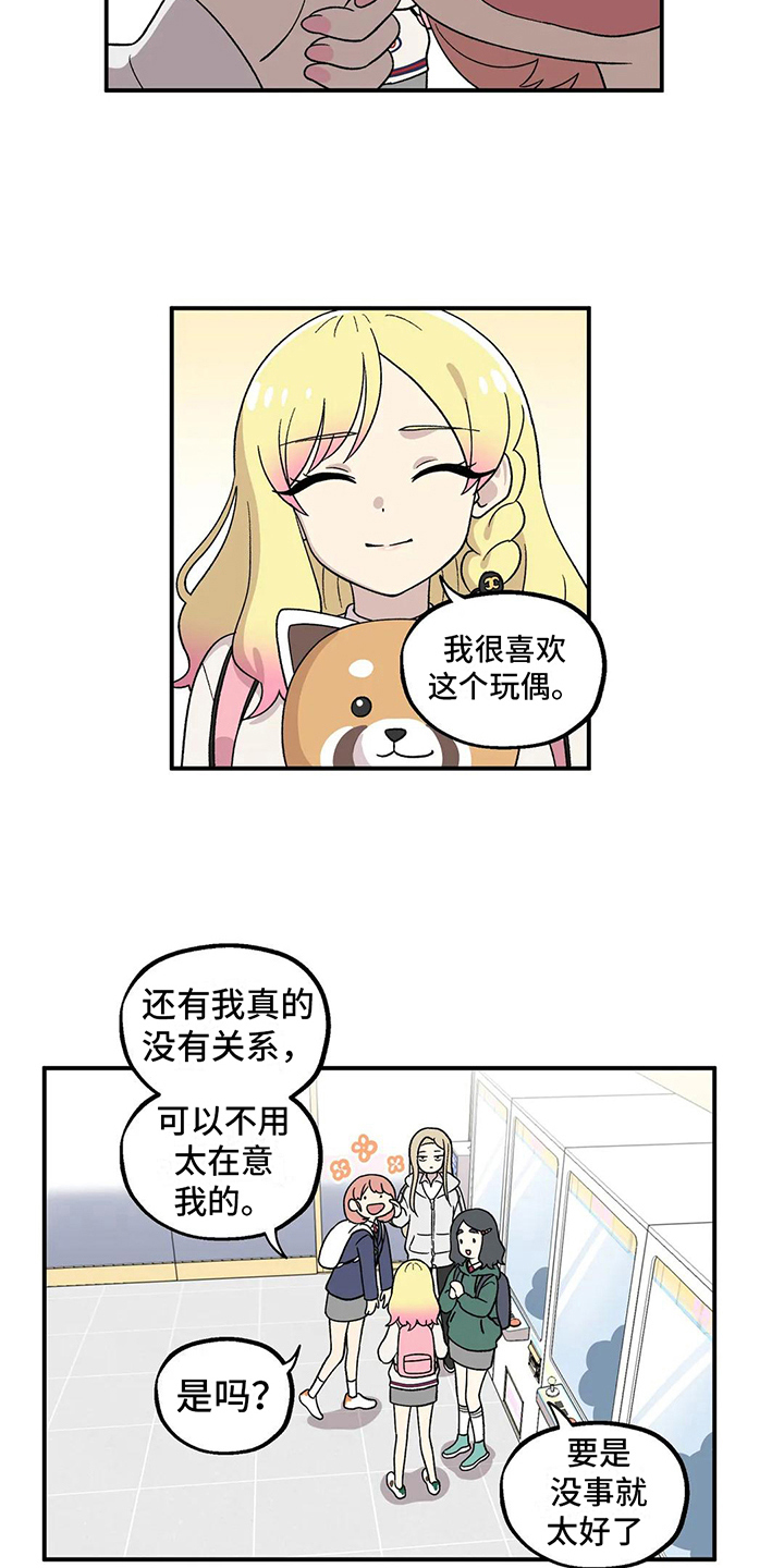 第17章：心不在焉11