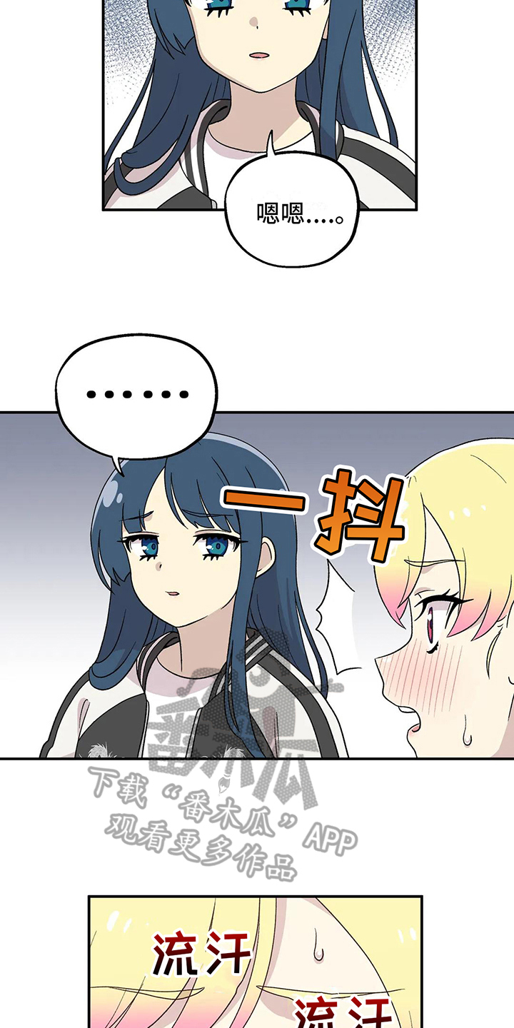 第23章：丢人4