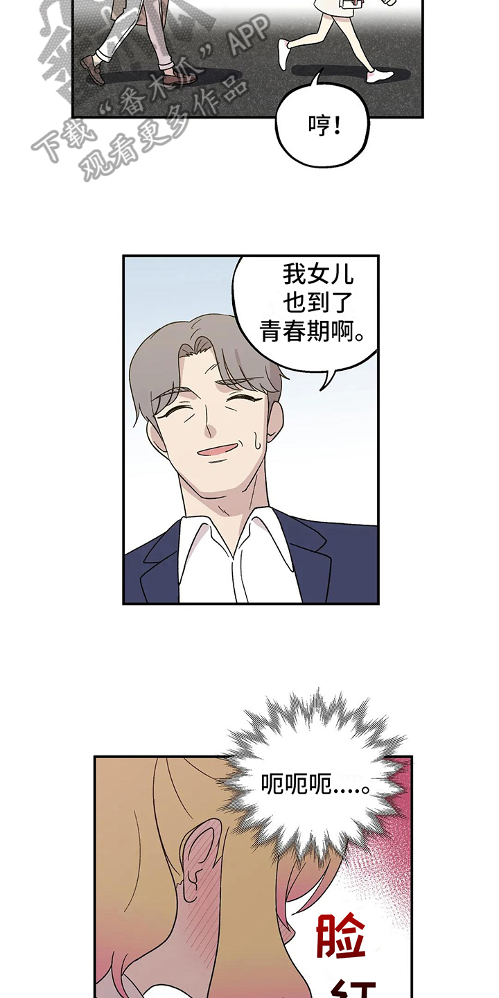 第23章：丢人11