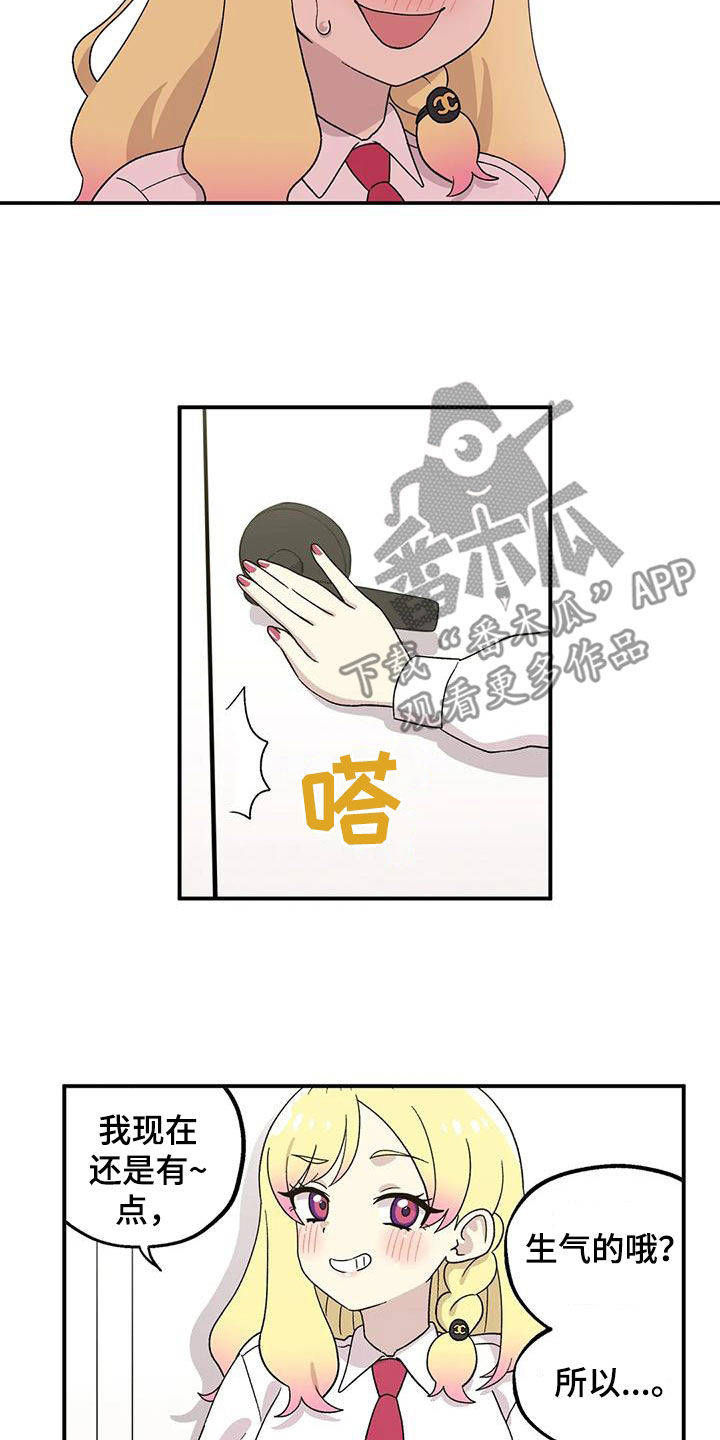 第29章：划清界限7