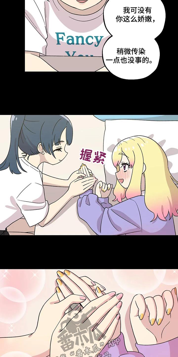 第41章：迷糊11