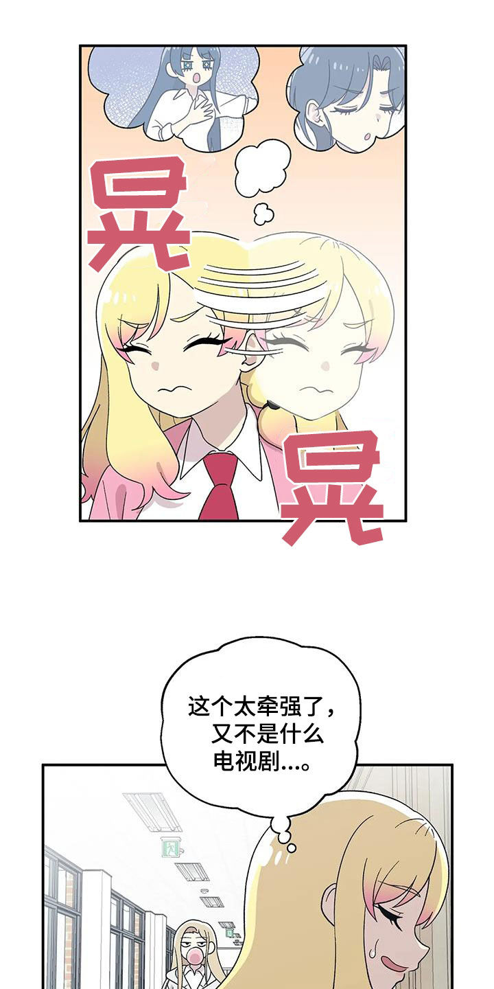 第28章：回心转意10