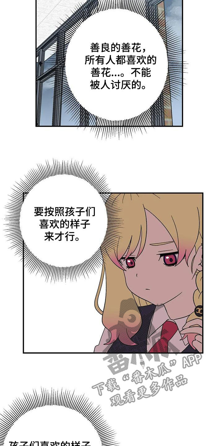 第36章：不是执着7
