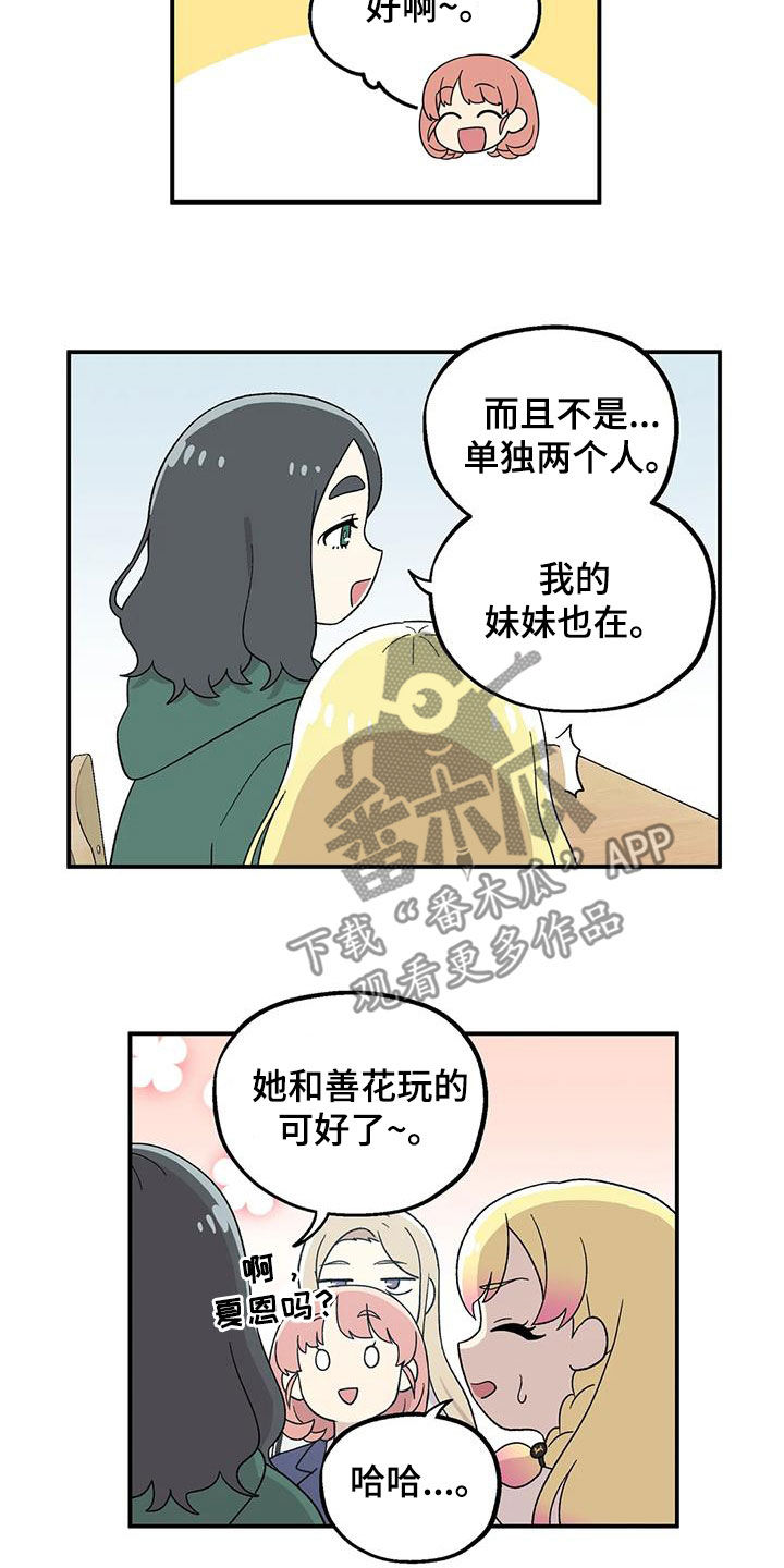 第26章：眼神3