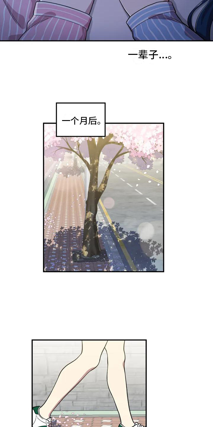第3章：变化3