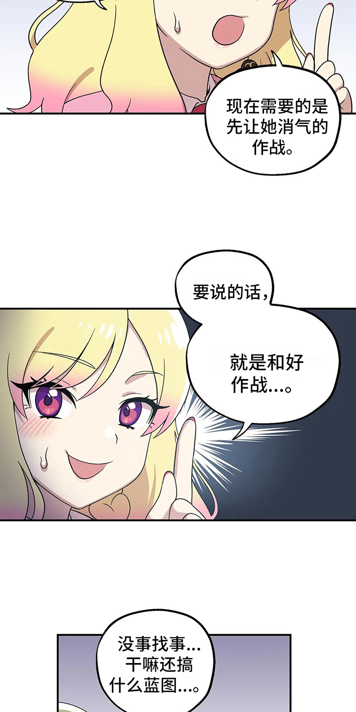 第12章：建议4