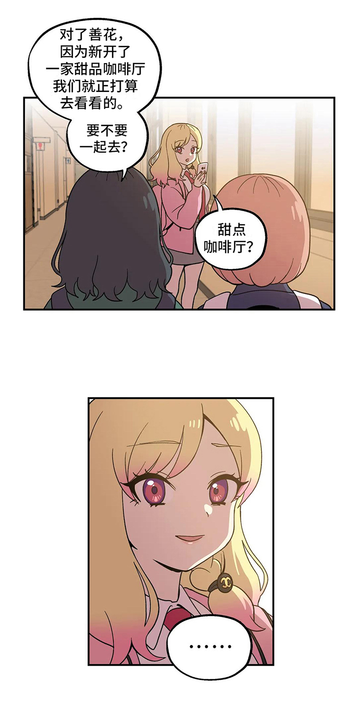 第5章：嫉妒13