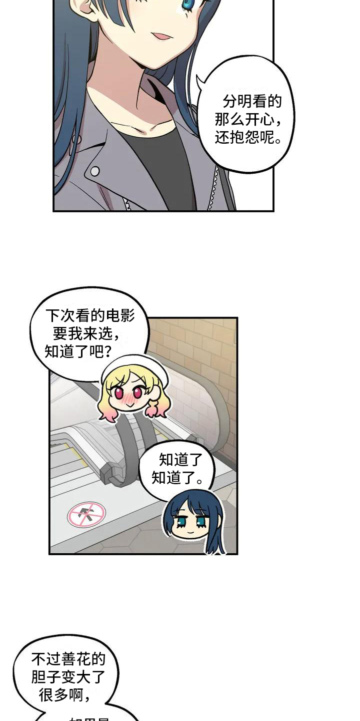 第1章：好朋友11