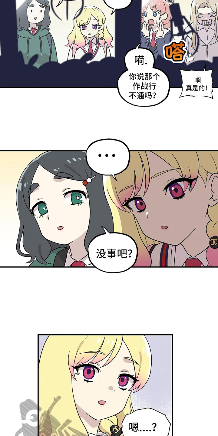 第17章：心不在焉4