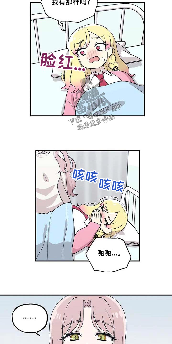 第42章：苦恼4