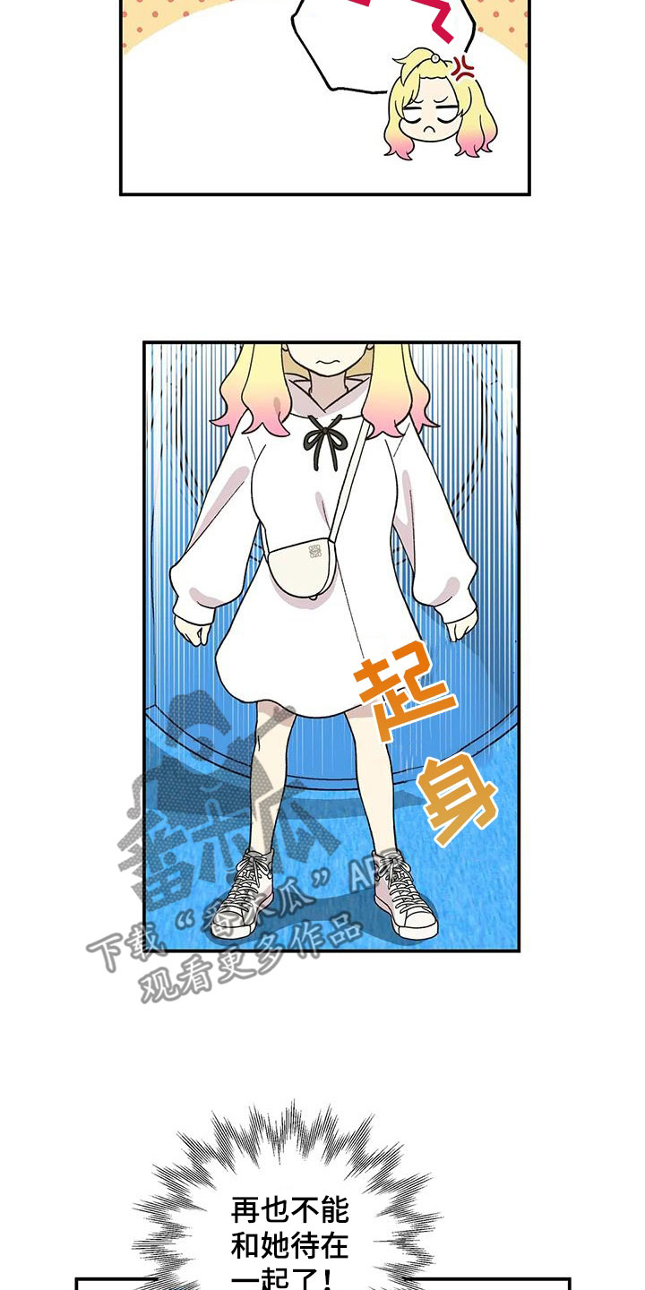 第24章：游乐场15