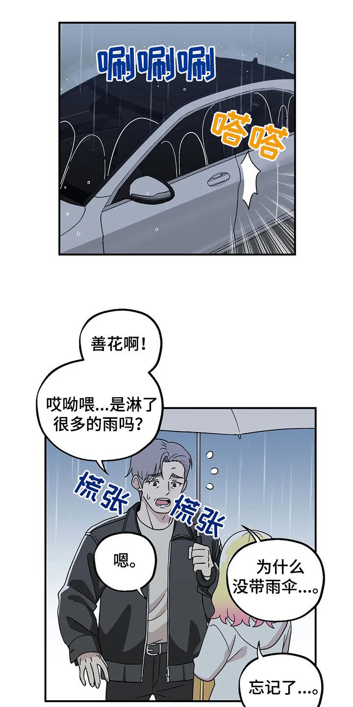 第39章：这是秘密11