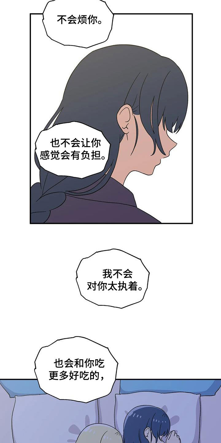 第33章：挽留14