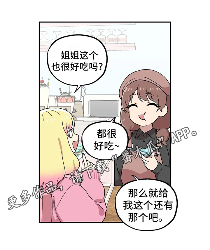 第12章：建议17