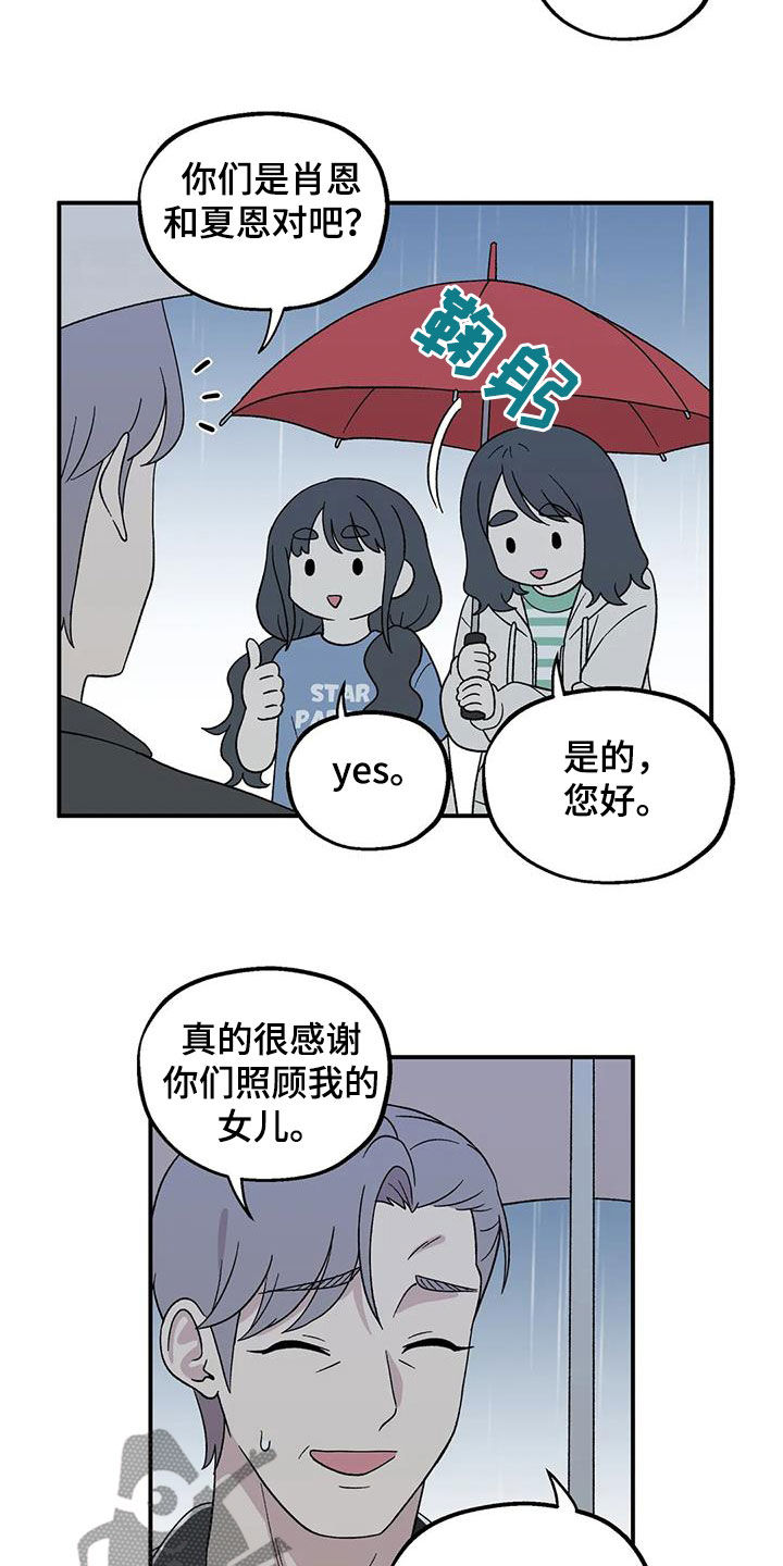 第39章：这是秘密12
