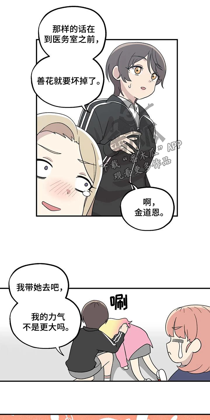 第40章：生病11