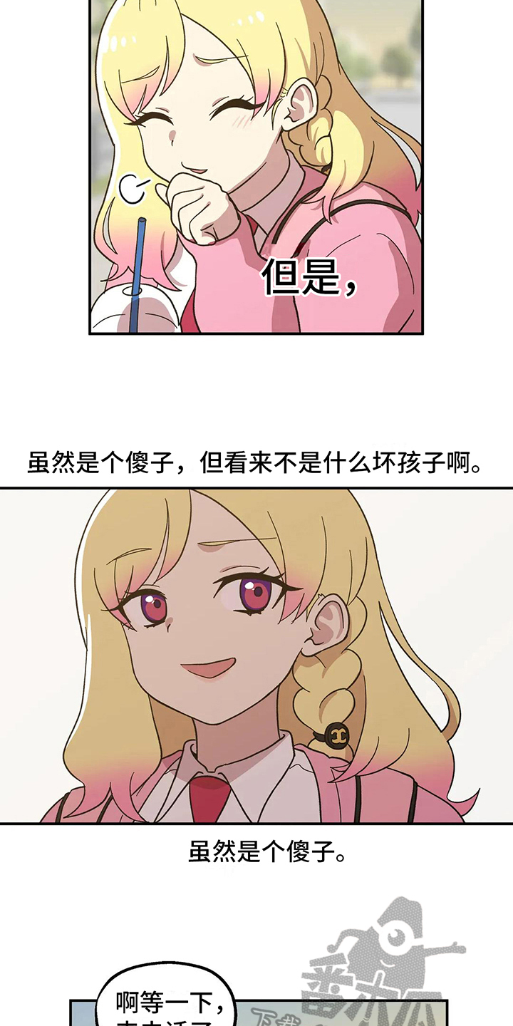 第8章：好人6