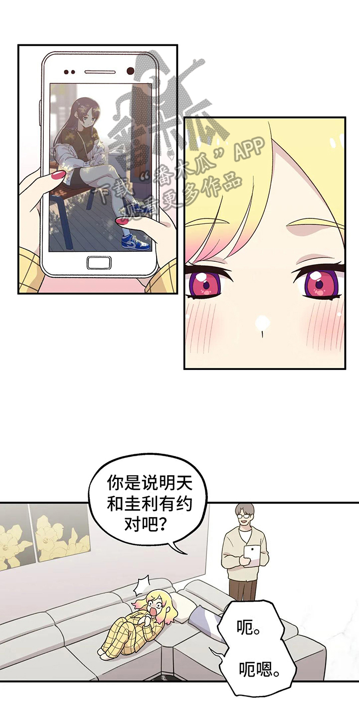 第22章：巧遇0