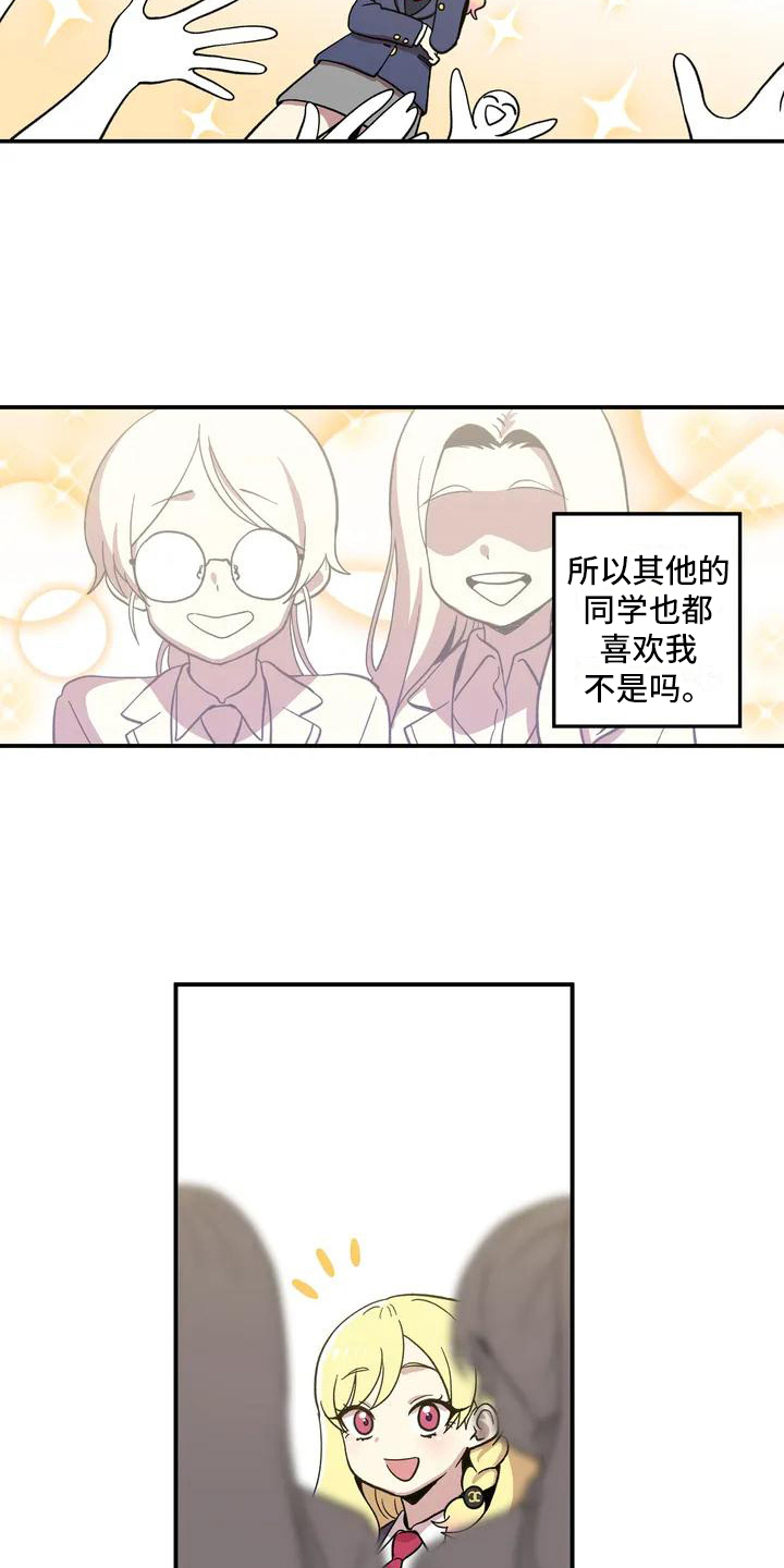 第1章：好朋友2