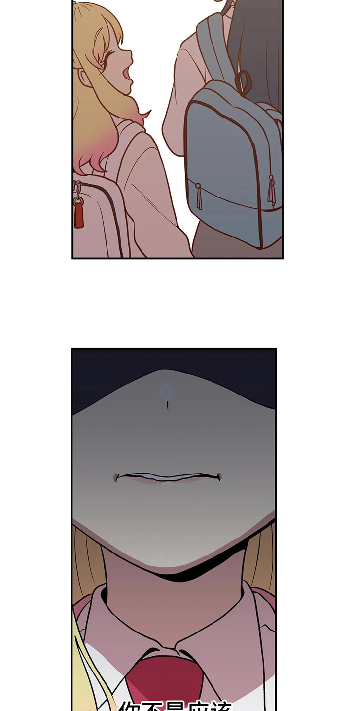 第5章：嫉妒8
