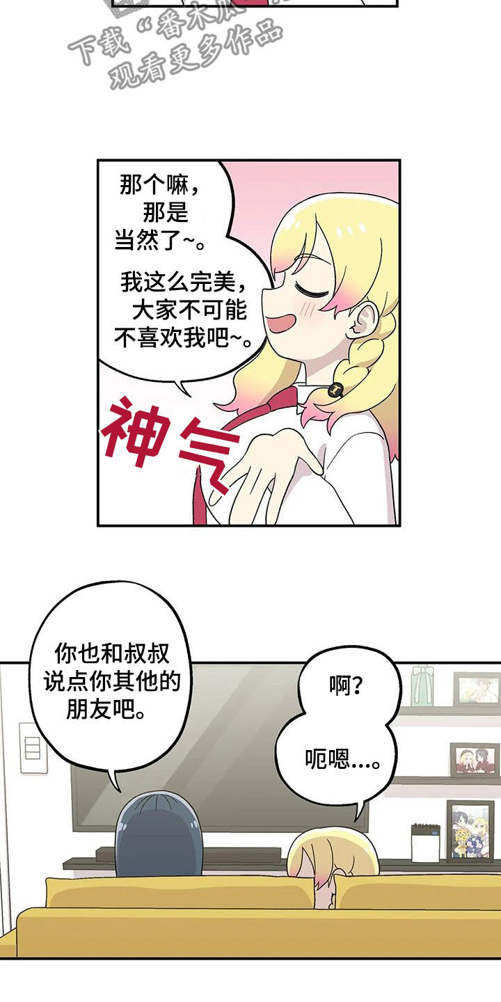 第29章：划清界限18