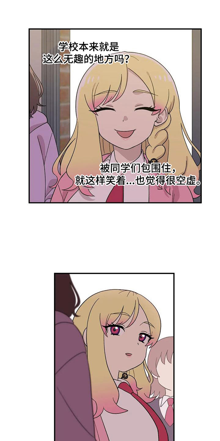 第27章：欣喜2