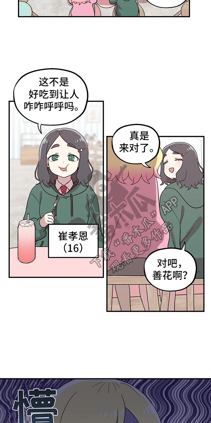 第11章：有心事10