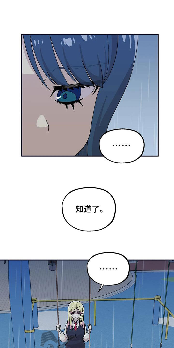 第38章：下雨天5