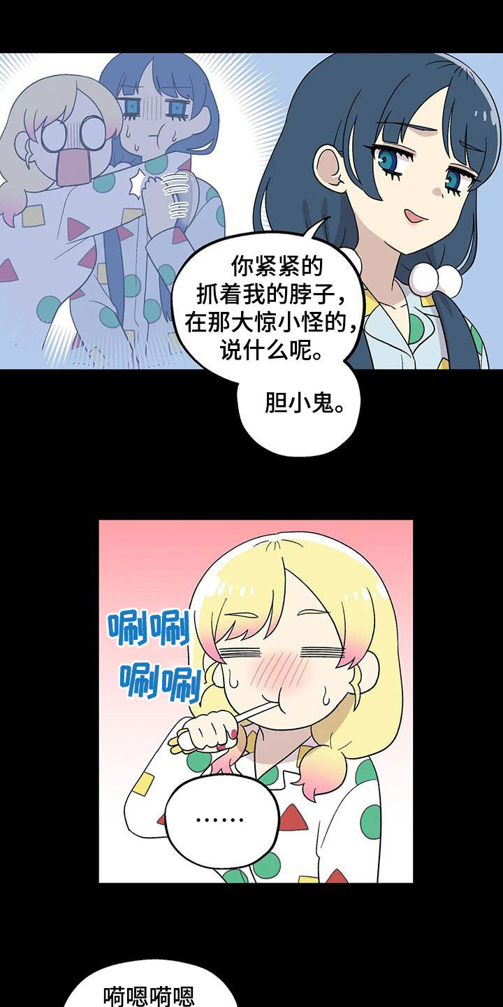 第34章：恐怖片11