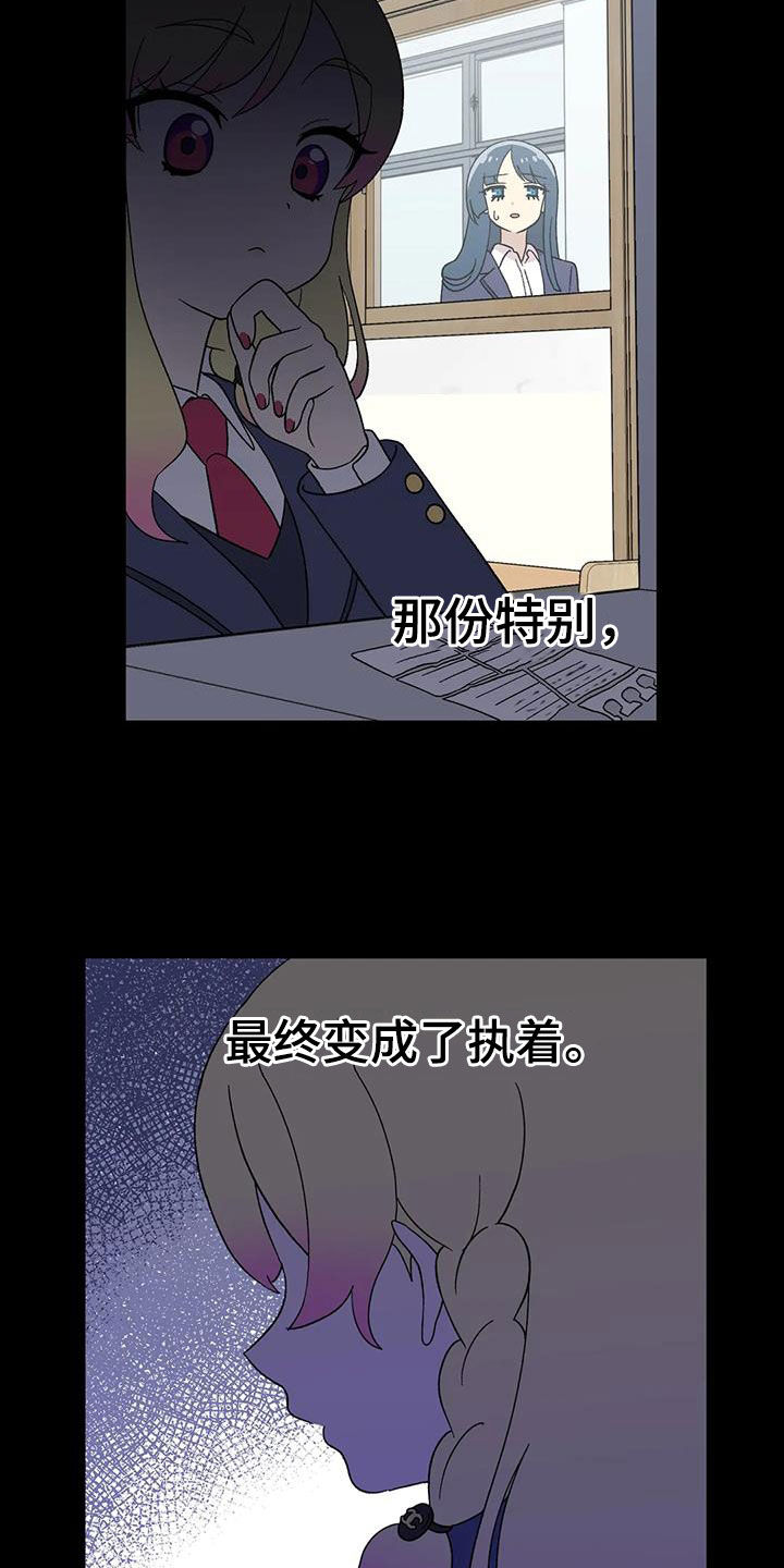 第30章：特别16