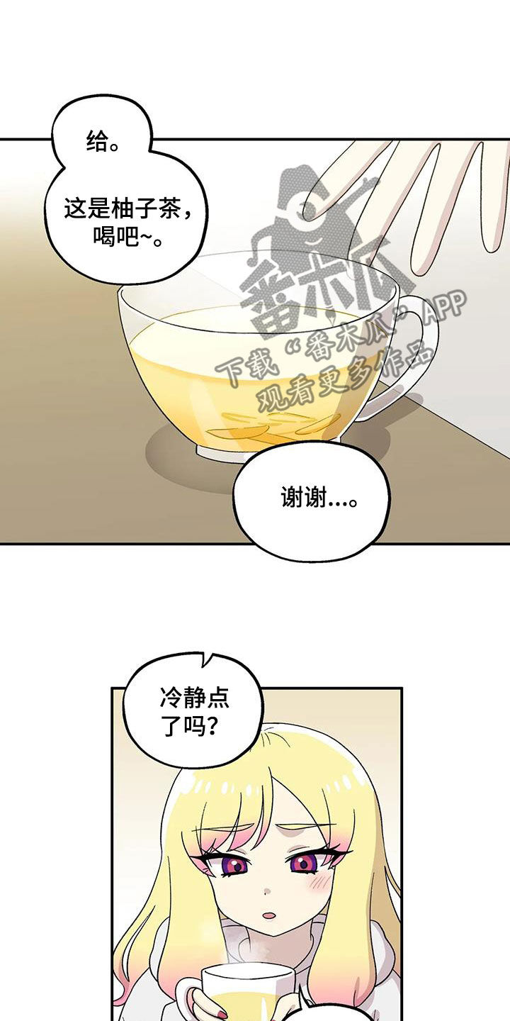 第39章：这是秘密7