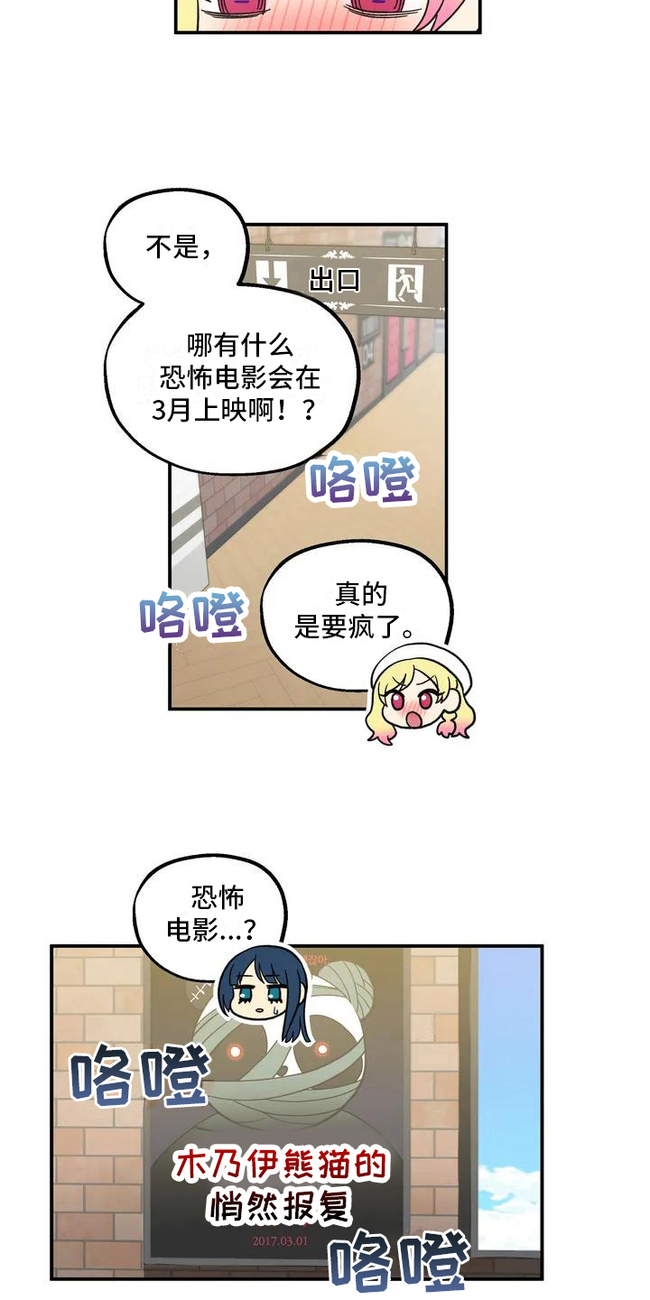 第1章：好朋友9
