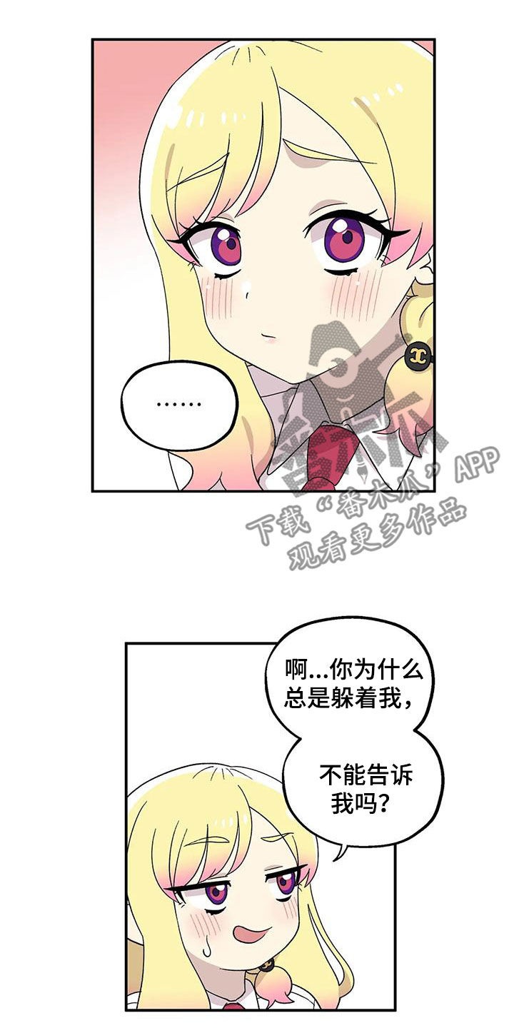 第29章：划清界限16
