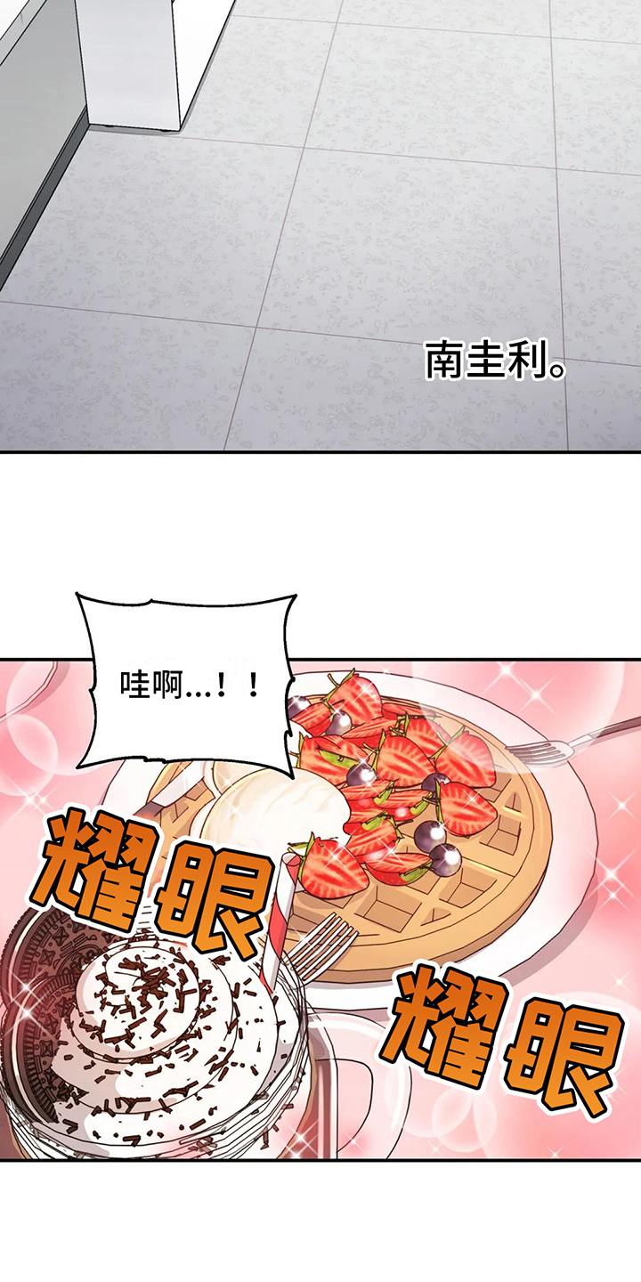第11章：有心事7