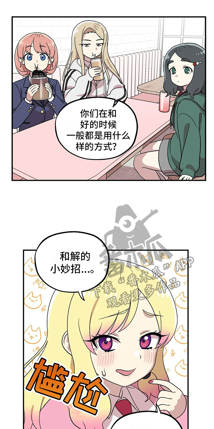 第12章：建议7
