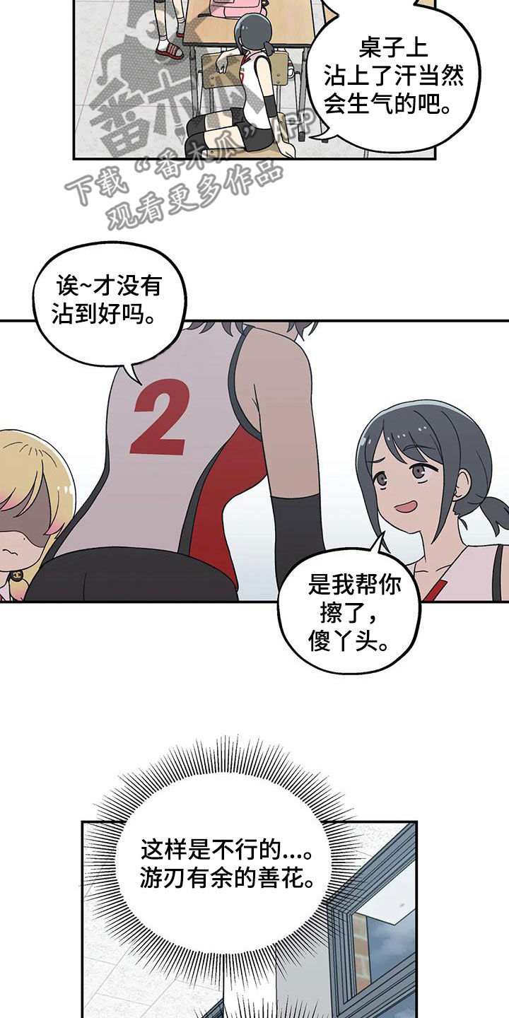 第36章：不是执着6
