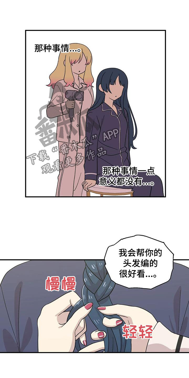 第33章：挽留12