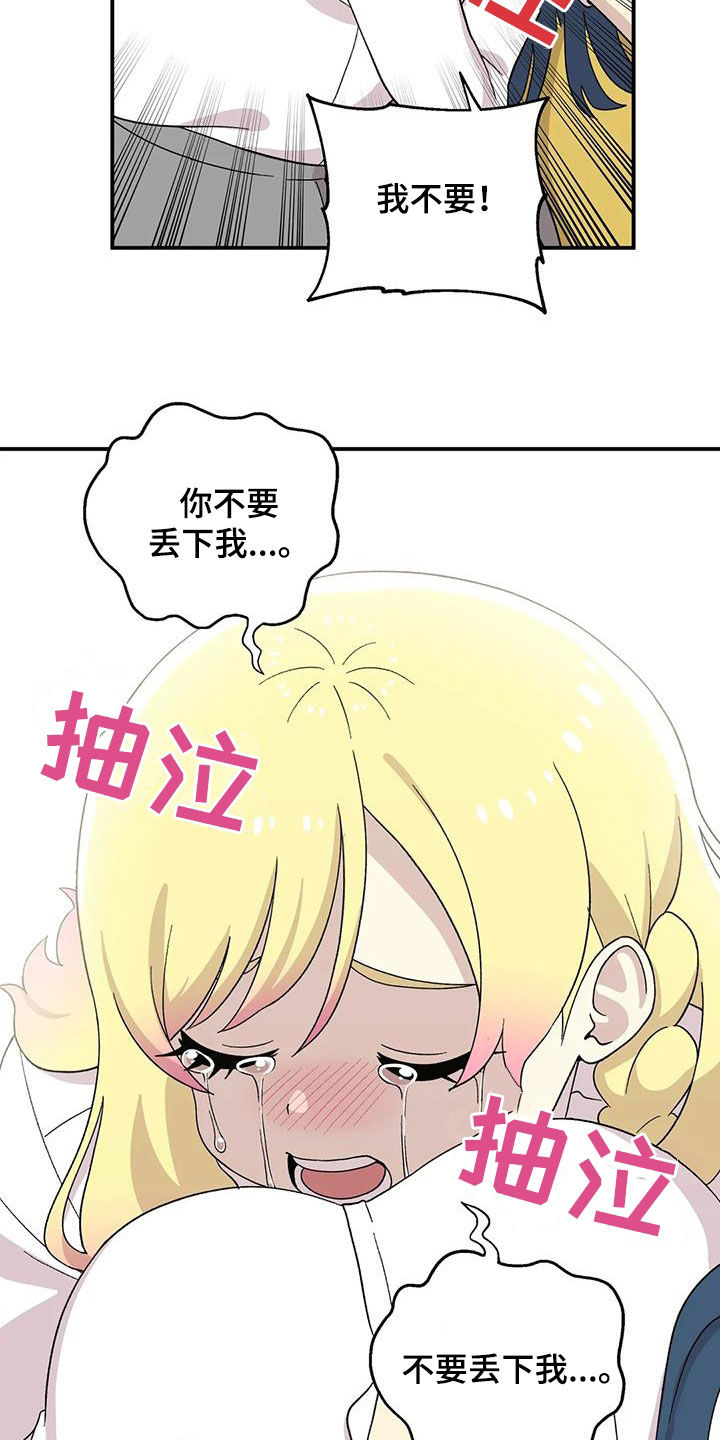 第32章：你干嘛！5