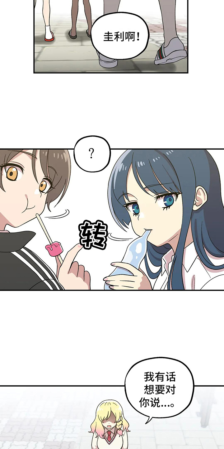 第13章：礼物14