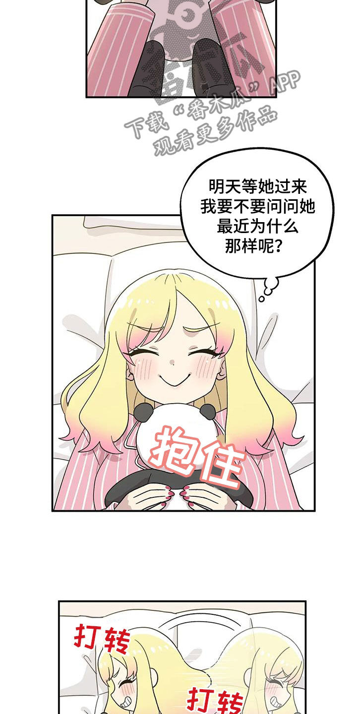 第27章：欣喜18