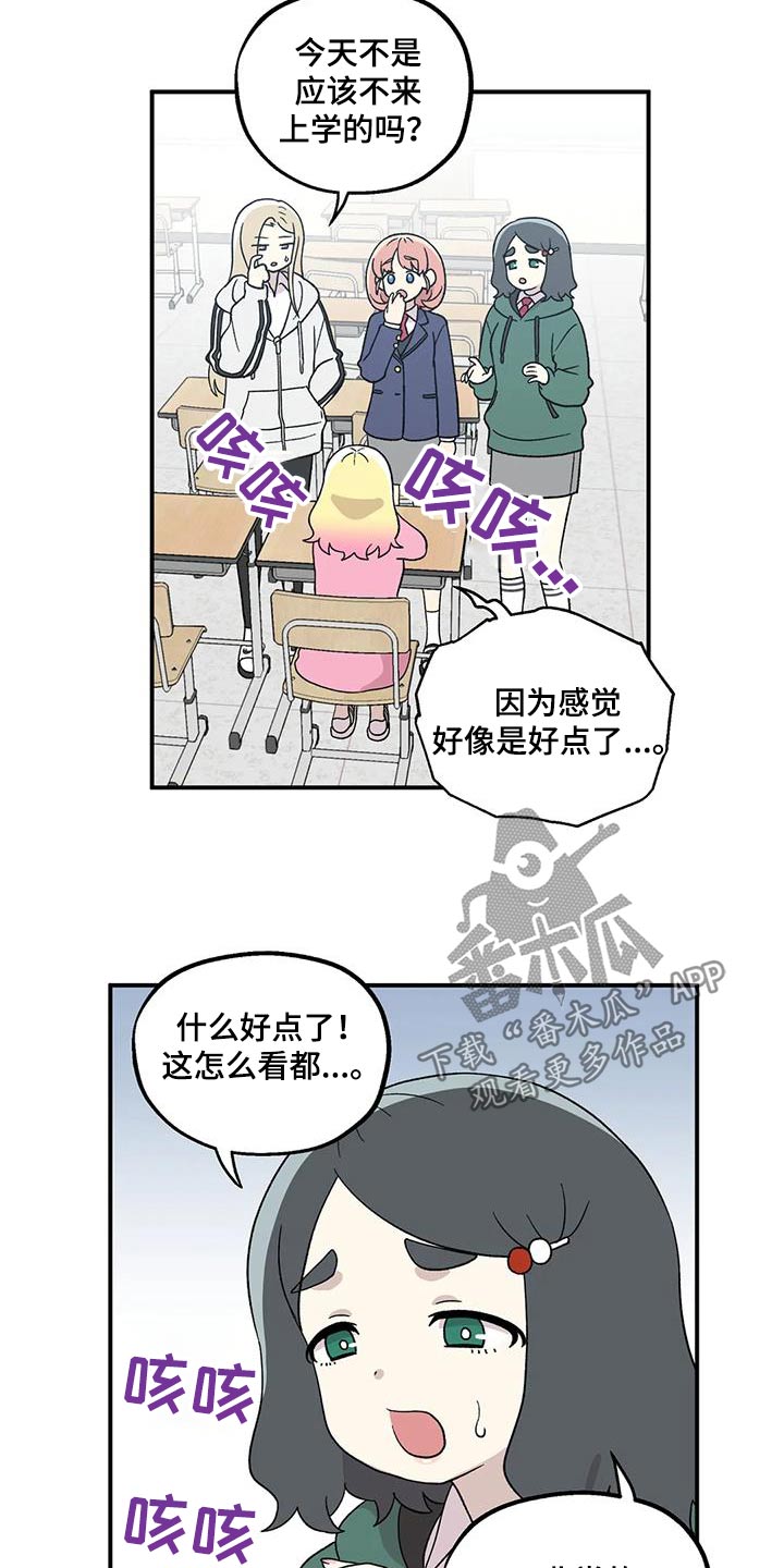 第40章：生病1