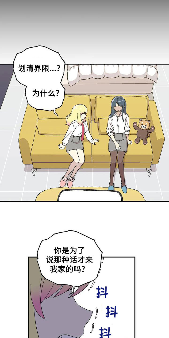 第31章：我是什么5