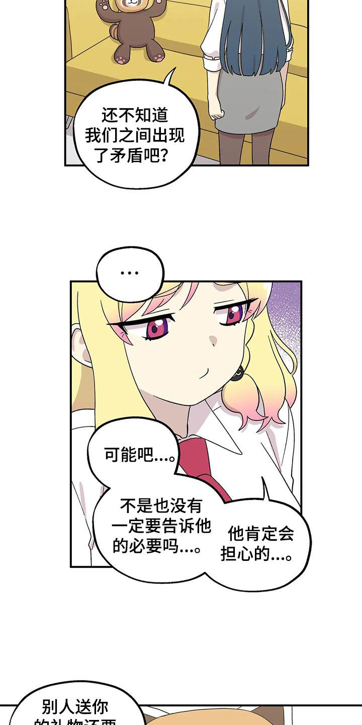 第29章：划清界限10