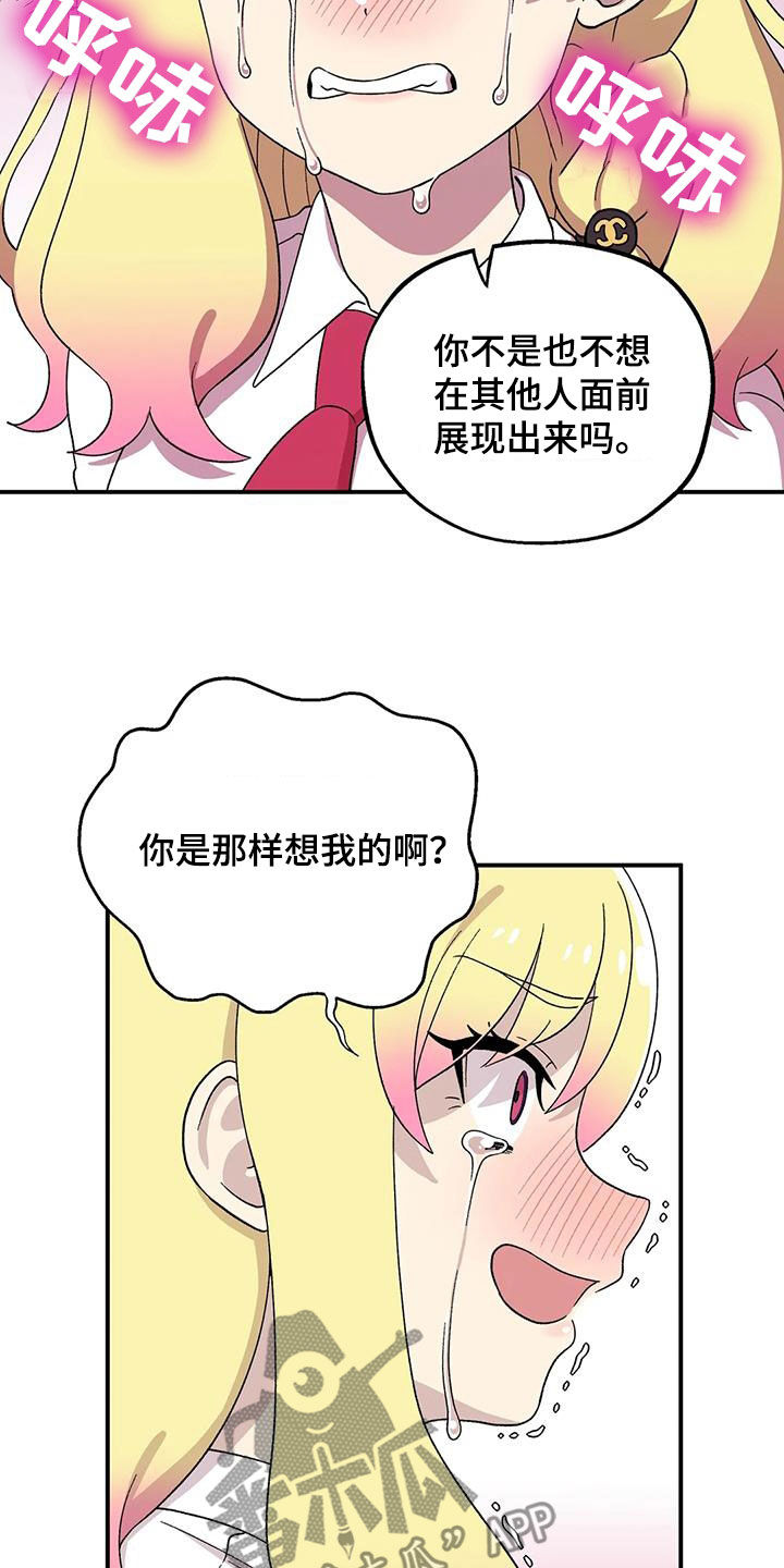 第31章：我是什么8