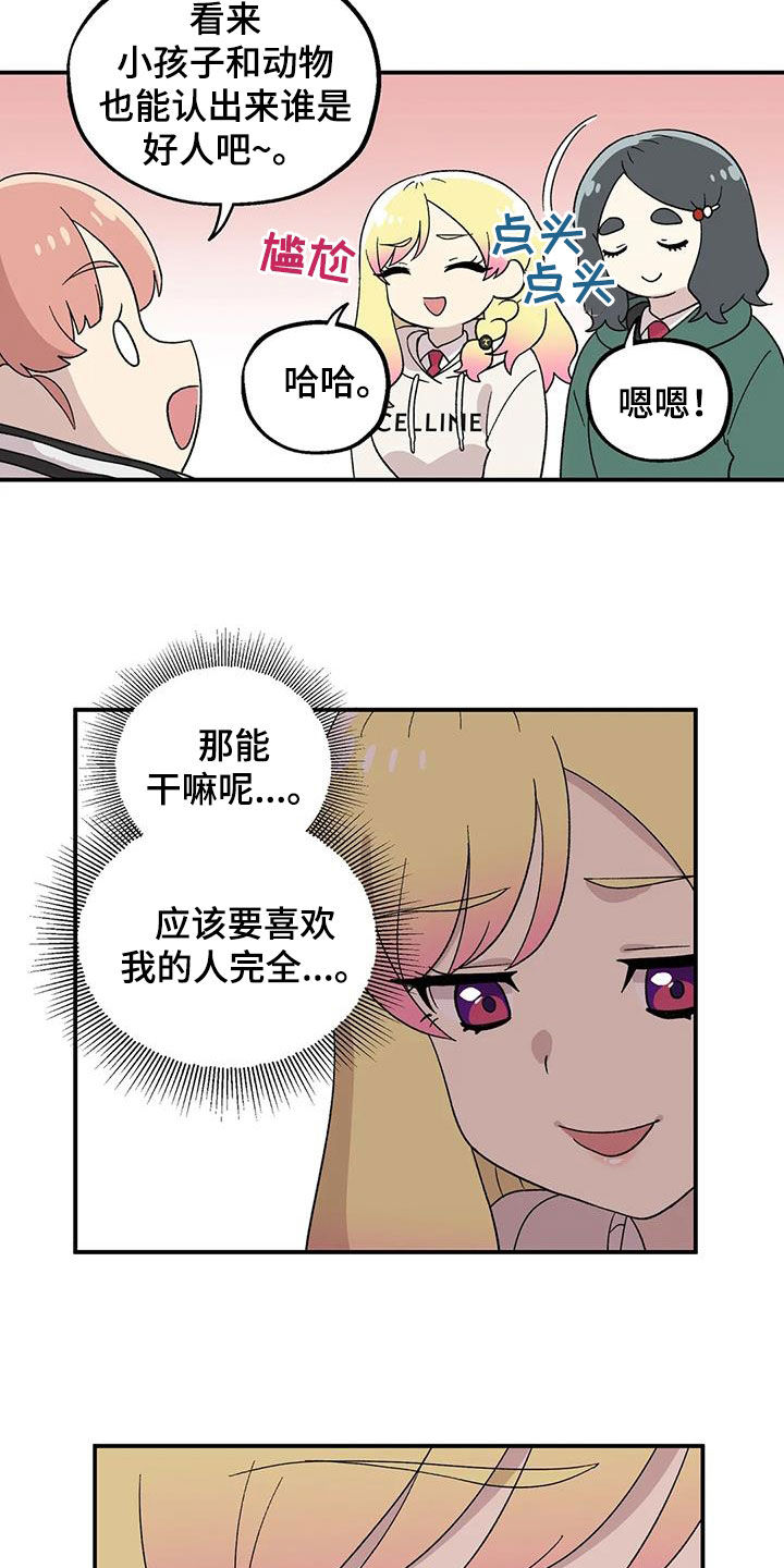 第26章：眼神6